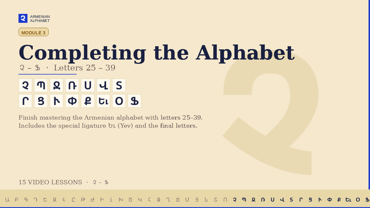 Armenian Alphabet Module 3 – Completing the Alphabet course cover