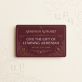 Armenian Alphabet Digital Gift Card